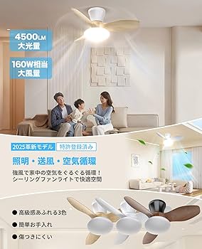 シーリングファンライト led 52Wファン付き照明 天井扇風機 4,500lm Amazon.co.jp : TENKOO&YOU シーリングファンライト led 52W